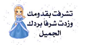 Résultat de recherche d'images pour "‫شخصيتك حسب حرفك‬‎"