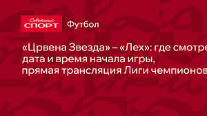 Советский спорт - News update