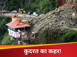 Zee News - News update