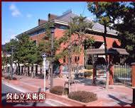 呉市立美術館の画像