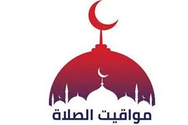 مواقيت الصلاة في مصر اليوم الثلاثاء 6 يناير 2026