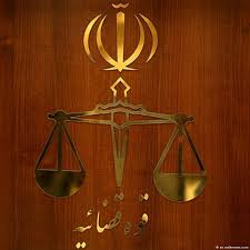 تغییرات در قوه قضاییه ایران؛ بازآرایی، آماده‌باش یا تصفیه؟