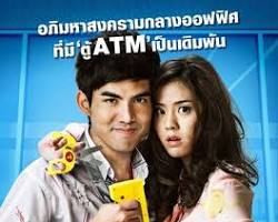 Image of ATM: Er Rak Error (2012) movie poster