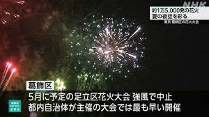 NHK - News update