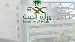 مبادرات من الصحة لتحفيز القطاع