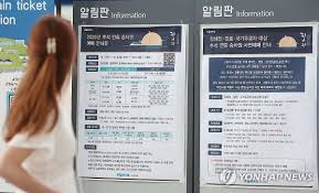 연합뉴스 - News update