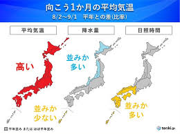 tenki.jp - News update