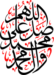 سجل دخولك بالصلاة على محمد وال Images?q=tbn:ANd9GcRCAOQs4Sb8xtbjVXGuUDw66oUnspa-bboncuawTEumwqyQ1jVSlA