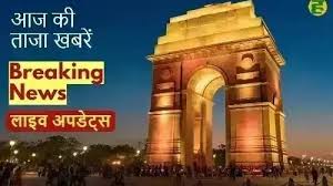 हरिभूमि - News update