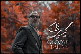 عاشقانه جدید علیرضا قربانی + صوت