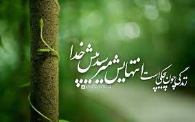نتیجه تصویری برای خدا