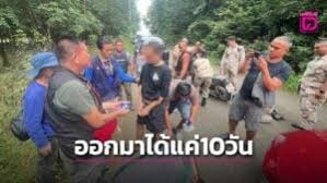 เดลินิวส์ - News update