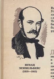 Ignaz Philipp Semmelweis by jennarotancrede ... - Ignaz_Philipp_Semmelweis_by_jennarotancrede
