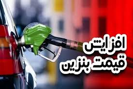 فوری/ افزایش قیمت بنزین از فردا ۳۰ آبان ۱۴۰۴ واقعیت دارد؟