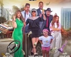 صورة عصابة عظيمة poster