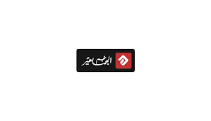 نجم الجماهير - News update
