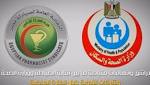 "الصيادلة" تطالب الصحة بتطبيق الترقيات