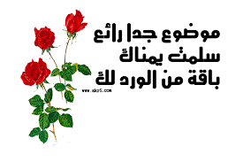  مؤلمة لكن رااائعة  Images?q=tbn:ANd9GcRD1pjNWnoaw-iXMZv5w_CFBrMCNWakprwLZsSKFcRBzhhx861t