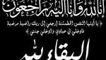 وفاة والد زوجة الإعلامى أحمد