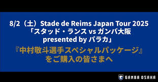 ガンバ大阪オフィシャルサイト - News update