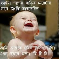Image result for bangla funny comments