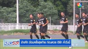 Ch7 - News update