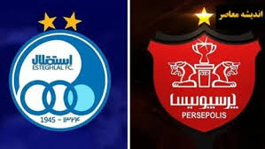 آخرین اخبار استقلال و پرسپولیس امروز شنبه ۲۴ مرداد؛ برد استق|اندیشه معاصر