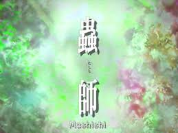 「蟲師」の画像検索結果