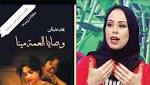 الروائية مجد عدنان: ما يخص