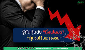 Thunhoon - News update
