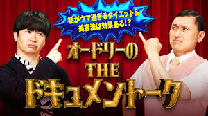 フジテレビ - News update