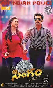 singam yamudu 2 song lyrics