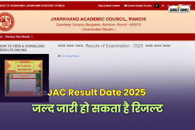 JAC 10th 12th Result Date 2025: झारखंड बोर्ड 10वीं-12वीं के स्टूडेंट्स के लिए खुशखबरी, रिजल्ट को लेकर आई