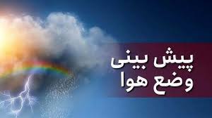 پیش بینی هوای یزد فردا پنجشنبه 22 آبان/ احتمال بارندگی از نیمه آذر در استان