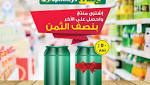 اشتري منتج من سبينيس spinneys