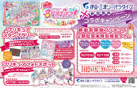 プリキュア 映画 グッズ
