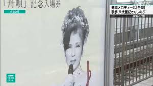 News source: NHK