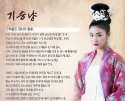 Drama 2013] Empress Ki 기황후 [MBC 52nd Anniversary Drama ... via Relatably.com