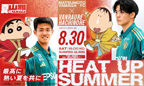 松本山雅FC - News update