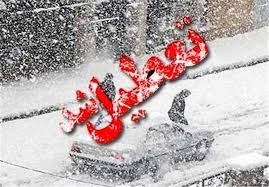 مدارس کدام شهرها و استان‌ها فردا سه شنبه تعطیل شد؟