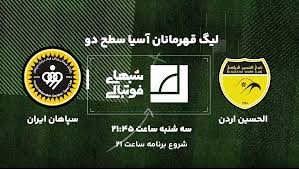 لیگ قهرمانان آسیا