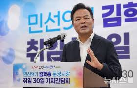문경시