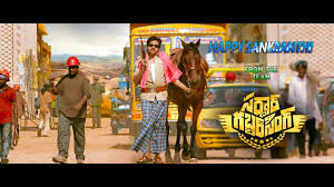 Image result for sardar movie teasers