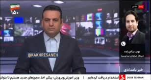 ببینید | گزارش صداوسیما از حمله موشکی آمریکا به آبادان