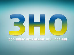 Картинки по запросу ЗНУ проводить безкоштовні тренінги із зовнішнього незалежного оцінювання