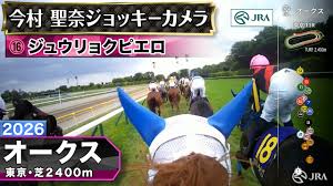 News source: JRA日本中央競馬会