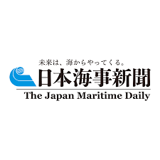 News source: 日本海事新聞 電子版