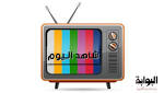 شاهد اليوم.. "فرصة سعيدة" على