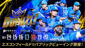 日ハム 試合