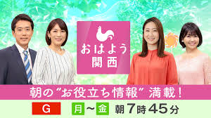 NHK - News update
